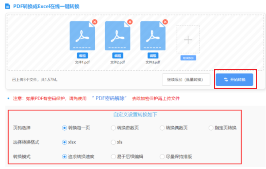 问鼎app网站登录入口预览版使用讲解 - 开始转换